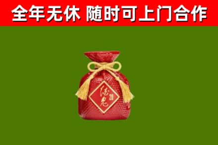 黑河回收酒鬼酒
