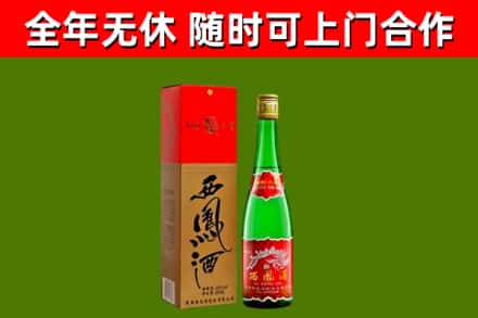 黑河回收西凤酒